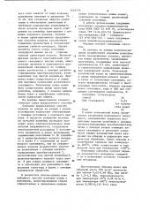 Конвейерный способ изготовления волокнистых теплоизоляционных материалов (патент 1143716)