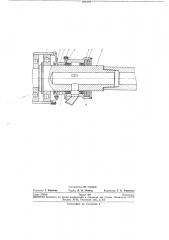 Головка бурового снаряда (патент 282229)