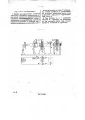 Прибор для определения положения линии опор у коромысел неравноплечих весов (патент 31147)