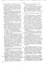 Устройство для регенерации биофильтра (патент 703504)