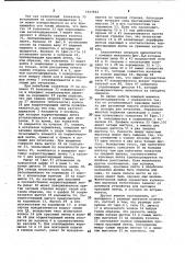Устройство для перемещения красящей и корректирующей лент пишущей машины (патент 1037834)