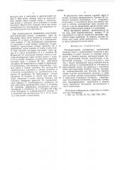 Регенеративный респиратор (патент 513703)