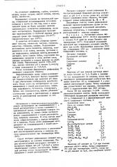 Способ получения рифамицина р, , и (патент 578014)