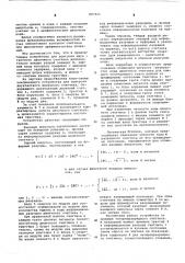 Устройство для контроля двухтактного двоичного счетчика (патент 607221)
