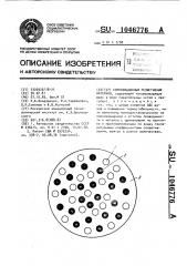 Композиционный резистивный материал (патент 1046776)