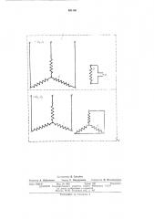Синхронный электродвигатель двойного питания (патент 481105)