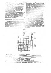 Устройство для измерения содержания свободного газа в газожидкостной среде (патент 1308889)