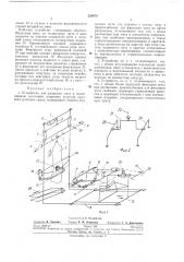 Устройство для разделки лгяса (патент 220076)