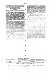 Способ прогнозирования течения костеобразования (патент 1731172)