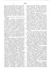 Устройство для контроля теплофизических параметров газообразных сред (патент 600434)