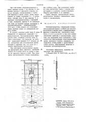 Лескораспускатель н.и.богомолова (патент 635940)