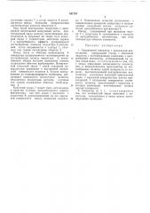 Синхронный генератор с аксиальной вентиляцией (патент 447797)