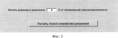 Устройство составления по различным критериям оптимизации близкого к экономически наилучшему кормового рациона и приготовления близкой к экономически наилучшей кормовой смеси при наличии информации о потреблении кормосмеси животными и птицей с учетом функций потерь их продуктивности (патент 2553884)