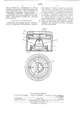 Устройство для поверки работы синхроконтакта в центральных фотозатворах (патент 213573)