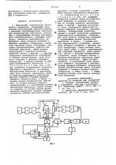 Импульсный стабилизатор постоянногонапряжения (патент 851370)