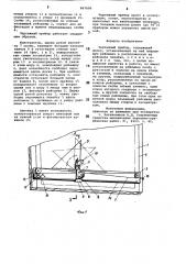 Чертежный прибор (патент 867690)
