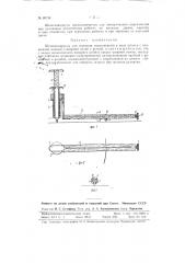 Штангенциркуль для черчения (патент 80194)