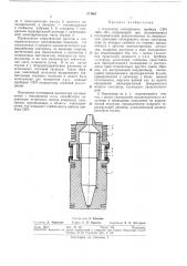Коллектор электронного прибора''с1зч' (патент 271661)