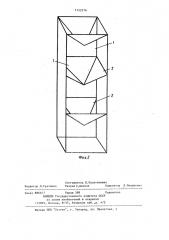 Гравитационный пневматический классификатор (патент 1122376)