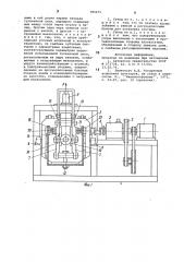 Стенд для испытания шарниров гусеничной цепи (патент 785675)