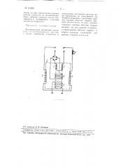Двухкаскадный магнитный усилитель (патент 112022)