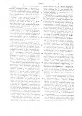 Пресс пресс-подборщика льна в кипы (патент 1329672)