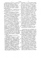 Устройство для измельчения материалов (патент 1357066)