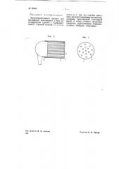 Звуконаправляющая насадка для микрофонов (патент 69464)