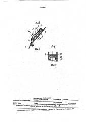 Резервуар для сыпучих материалов с пневмосамозагрузкой и пневморазгрузкой (патент 1782882)