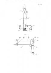 Устройство для автоматического останова трикотажной, например, круглой машины (патент 97026)