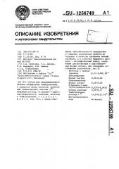 Состав для радиоиммунологического определения трийодтиронина (патент 1256749)