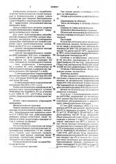 Рекомбинантная плазмидная днк раусi 35а, кодирующая энтомоцидный токсин, штамм бактерий methylobacillus flagellatum - продуцент энтомоцидного токсина (патент 1628527)