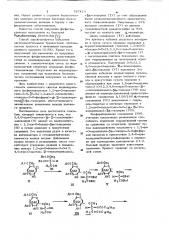 Способ получения 1,2-ди-0-пальмитоил- 3-0-/6-0-(1,2-ди-0- пальмитоил- - глицеро-3-0-фосфорил)- - глюкопиранозил/- - глицерина (патент 787414)