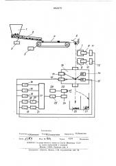 Устройство для сортировки кускового минерального сырья (патент 452370)