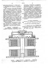 Электромагнит (патент 780056)