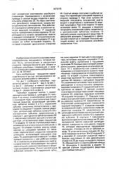 Гайковерт (патент 1675075)