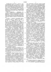 Устройство для подвесного крепления длинномерных изделий (патент 1661892)