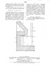 Грузовой трюм танкера для транспортирования сжиженных газов (патент 880247)