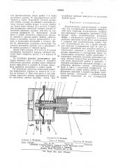 Уплотнительное приспособление! к устройству для гуммирования '- внутренних поверхностей труб (патент 426862)