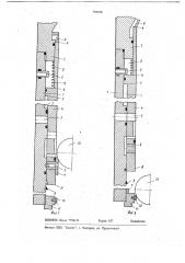 Устройство для ступенчатого цементирования обсадных колонн (патент 703650)