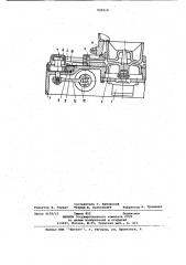 Кокиль для литья крыльчаток (патент 935210)