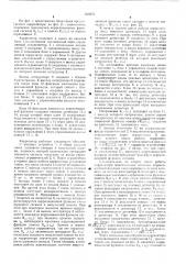 Коррелятор (патент 599272)