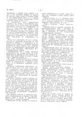 Патент ссср  162973 (патент 162973)