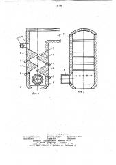 Шахтная печь для термического обезвреживания бытовых и промышленных отходов (патент 737709)