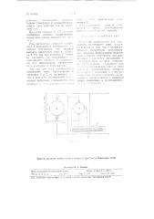 Регулятор напряжения для генераторов постоянного тока (патент 81501)