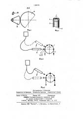 Устройство для приварки фольгового вывода к дну корпуса конденсатора (патент 1188795)