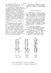 Устройство для усиления надкрановой части колонны с консолями (патент 931905)