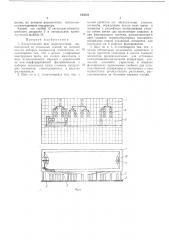 Диспетчерский щит энергосистемы (патент 195522)