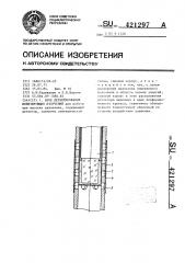 Блок детектирования ионизирующих излучений (патент 421297)