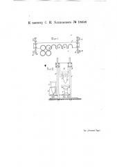 Устройство для выгрузки из вагонеток и передачи форм с сахаром (патент 18658)